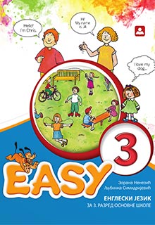 Енглески 3 уџбеник