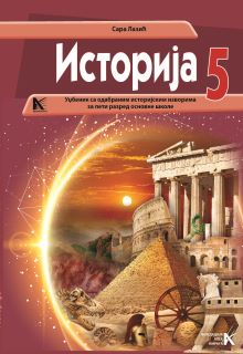 Istorija 5