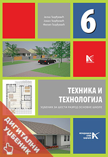 Уџбеник техника и технологија 6