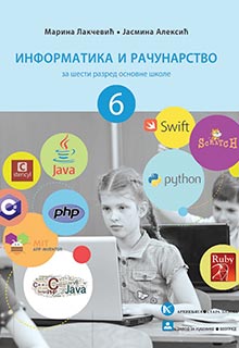 Информатика 6