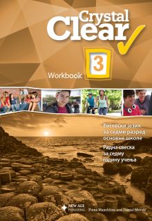 Енглески 7 радна свеска