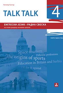 Енглески 8 радна свеска (4. г. учења)