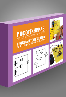 Конструкторски материјал 8